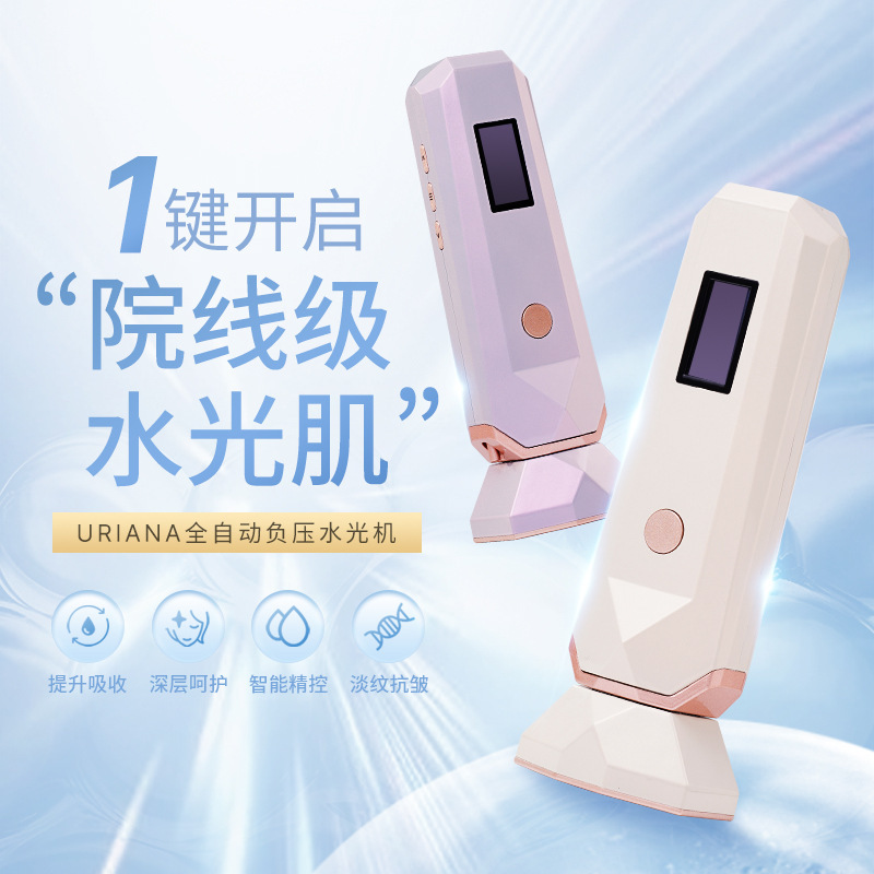 ポータブル自動水光計 負圧導入全自動ユリアン水光計|undefined