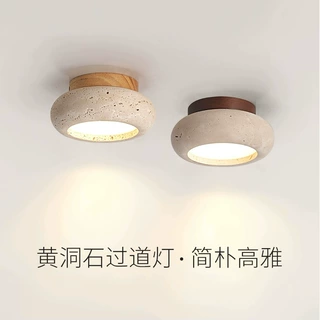 日式侘寂风黄洞石吸顶灯玄关过道顶灯北欧客房床头吸顶灯阳台灯具