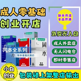 安全套;润滑剂;自动售货机