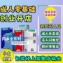 冈本成人情趣成年人安全套