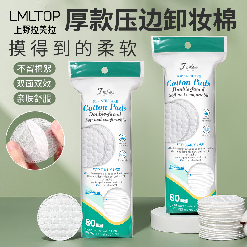 LMLTOP Transfronterizo Inglés redondo sandwich algodón maquillaje algodón remover almohadillas de algodón redondo