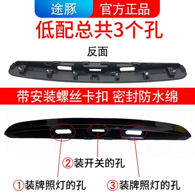 Armrest, handle, handle – Applicable to 08-15 Qashqai tailgate
