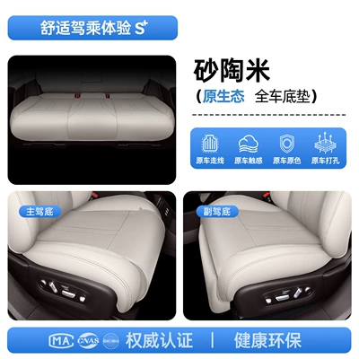 Modelə uyğun (Original) oturacaq örtükləri – seasons, car interior accessories - upgraded-invisible-model-sand-clay-rice-full-car-floor-mat-24-models-25-modelsdriver-and-passenger-seat-backrests-with-display-screen