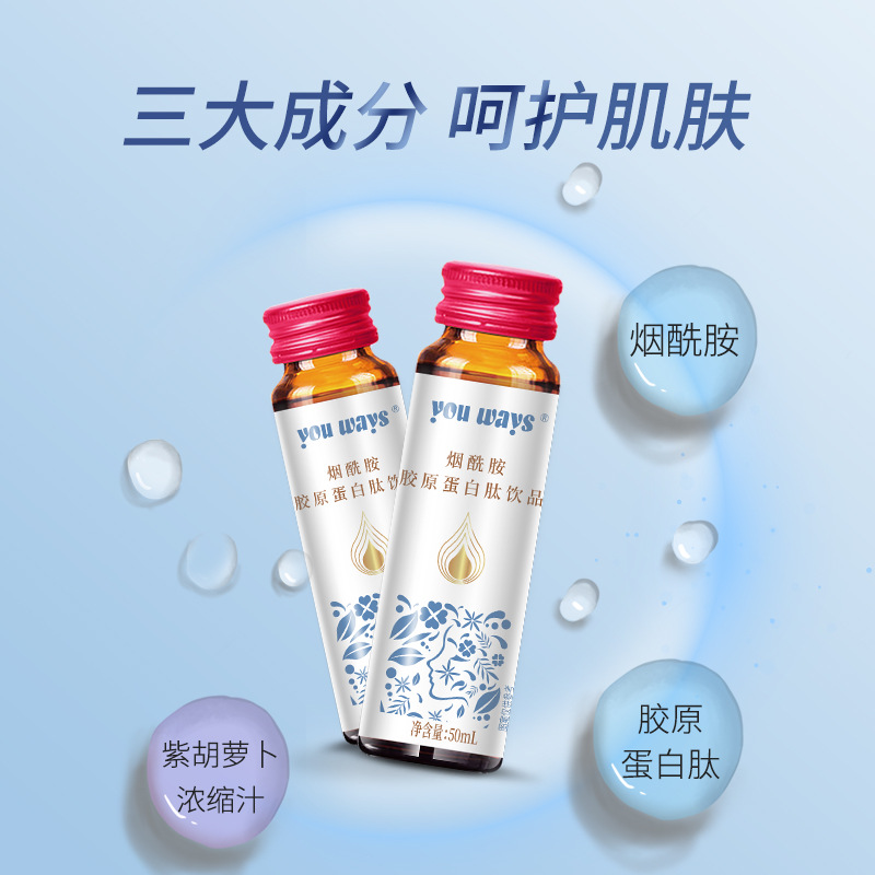 烟酰胺胶原蛋白肽饮品 光感烟酰胺 由内而外，深度焕活肌肤|ms