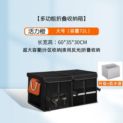 Car storage bag/box: Box Foldable Car Storage Box - model-with-waterproof-bag-vibrant-orange-large-size-72l-upgraded-shoe-storage-mouth-bottom-plate-washable