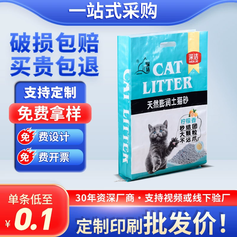 белый пластиковый тканый мешок из полипропилена, мешок из змеиной кожи на заказ, ламинированный тканый мешок с цветной печатью, мешок для органических удобрений, мешок для упаковки питательной почвы