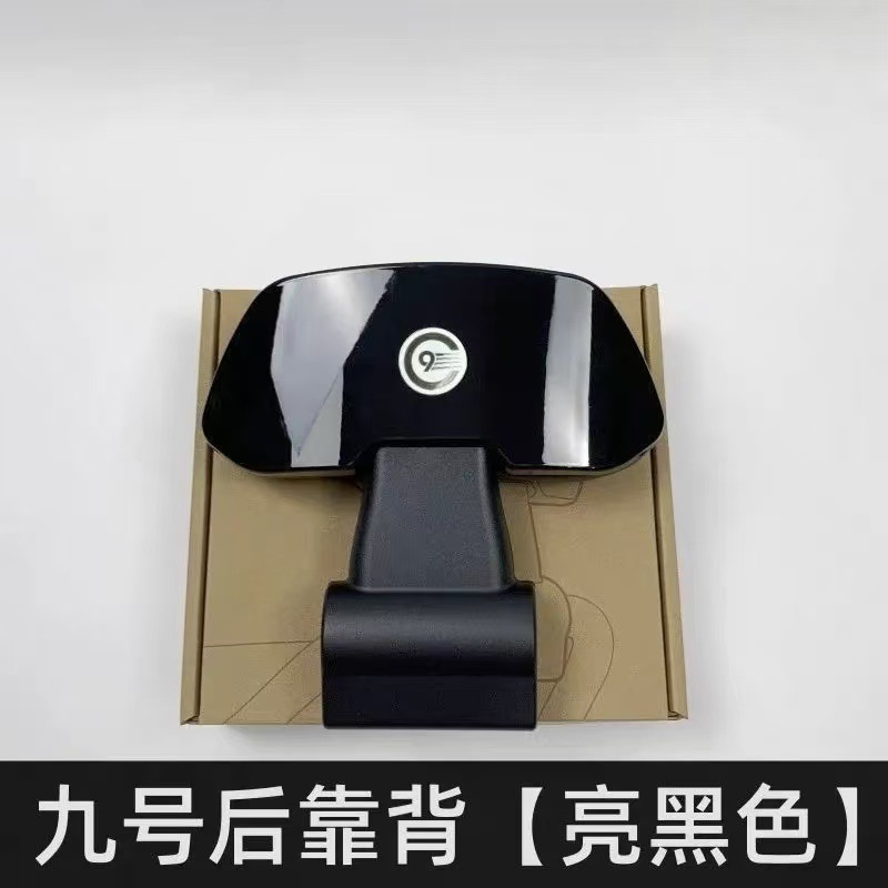 No. 9 Backrest Suitable for No. 9 Electric Vehicles, Backrest N90/E Series/F/M, No. 9 Backrest Suitable for No. 9 Backrest, Round Shape