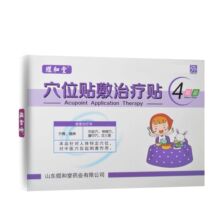 煜和堂穴位贴敷治疗贴外用械字号小儿敷贴源头厂家 临床儿科室膏