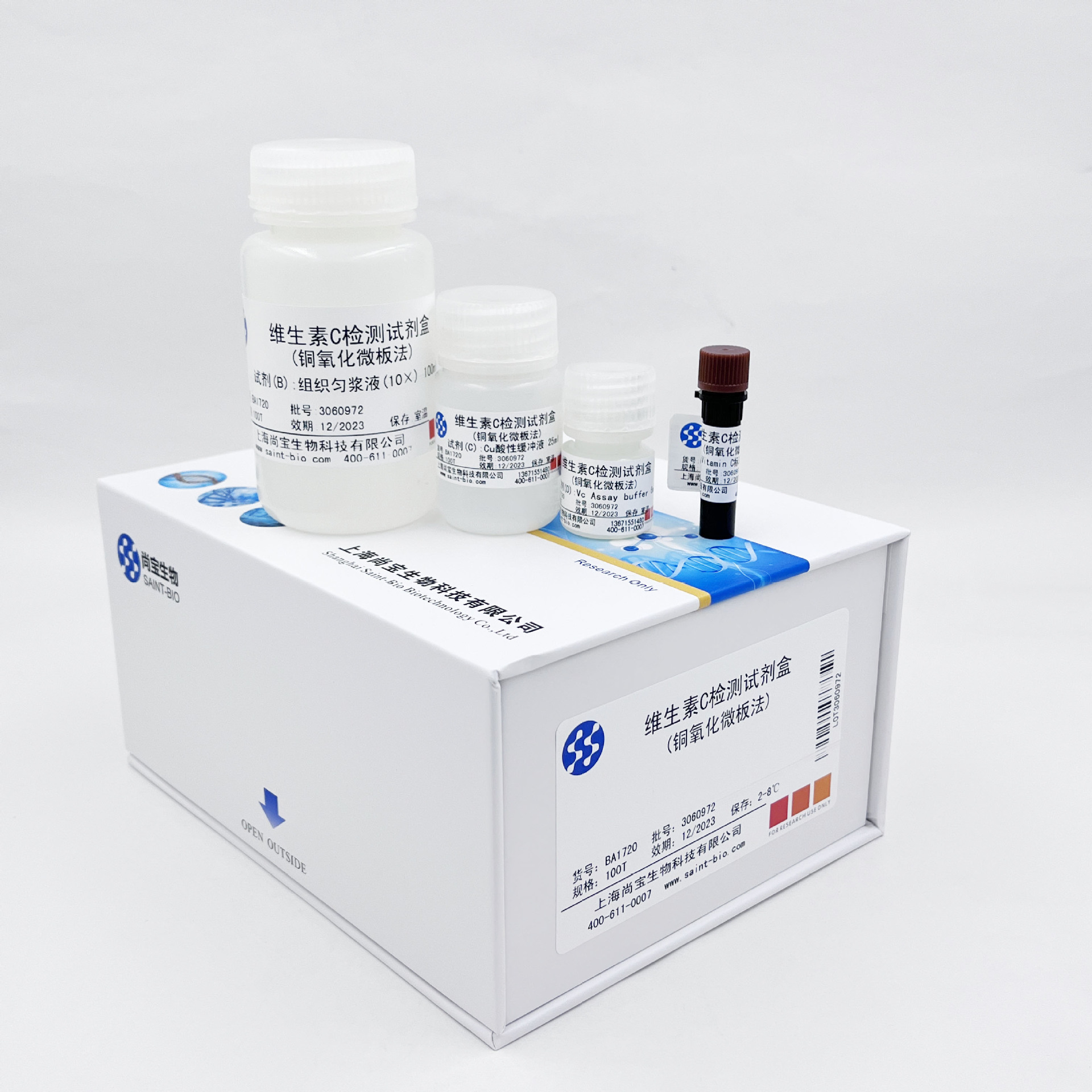 BA1720 维生素C检测试剂盒（铜氧化微板法)