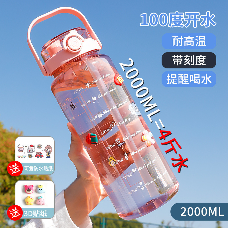 容量水杯带吸管刻度2000ml运动军训耐高温水壶男女便携塑料杯|undefined