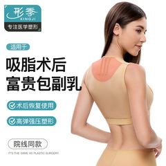 富贵包吸脂术后塑身衣侧收副乳上半身抽脂束胸衣美背塑形胸托背心