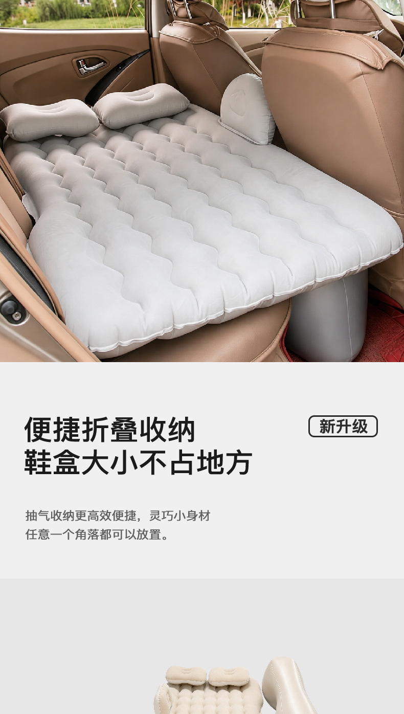 Car inflatable mattress, flocked car air mattress, universal for cars, foldable for rear seat sleeping, inflatable type