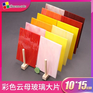 马赛克彩色玻璃片diy手工材料云母帝凡尼土耳其灯透光彩玻批发