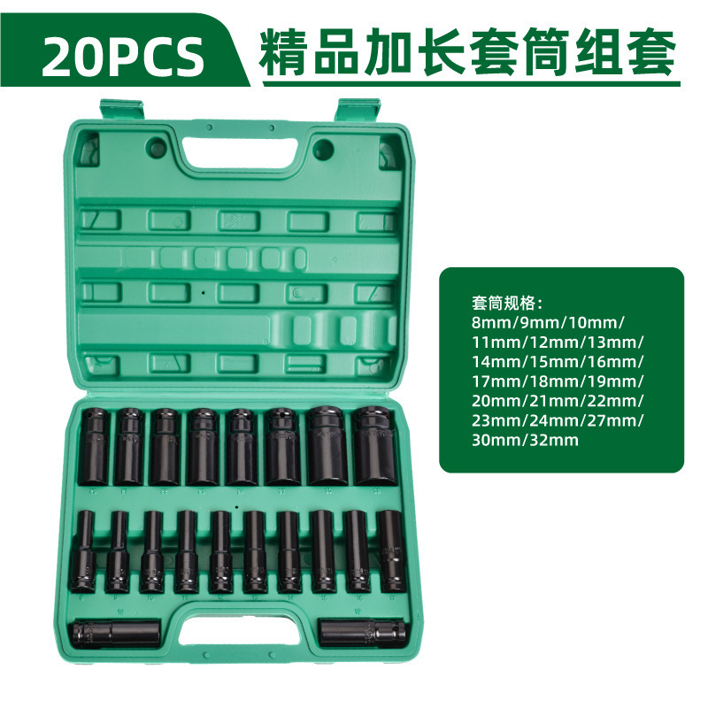 套扳手套筒8-32mm全套加长电动套装内六角机修汽修风炮套头组合