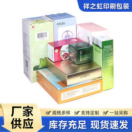 面膜包装盒定制磨砂UV化妆品纸盒印刷美妆护肤品彩盒包装盒子定做