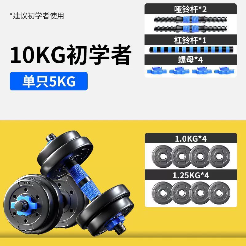 Men's dumbbells for gym, equipment, adjustable set