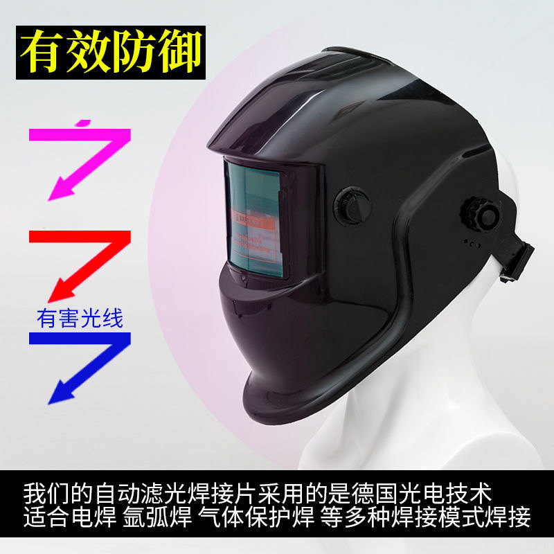 电焊面罩自动变光太阳能焊接面罩头戴式焊帽电焊工氩弧焊