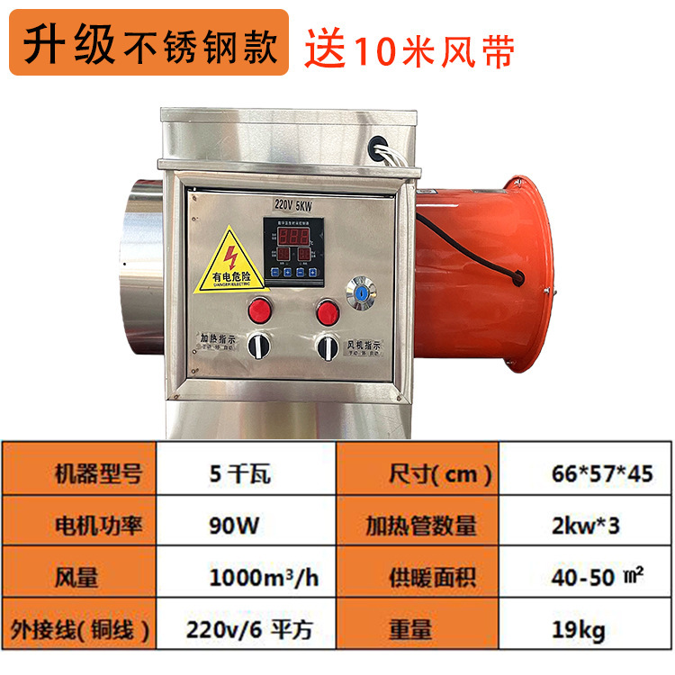 calentador de aire eléctrico cría industrial cría calentador de aire calentador de alta potencia calentador de aire calentador de aire eléctrico calentador a gran escala