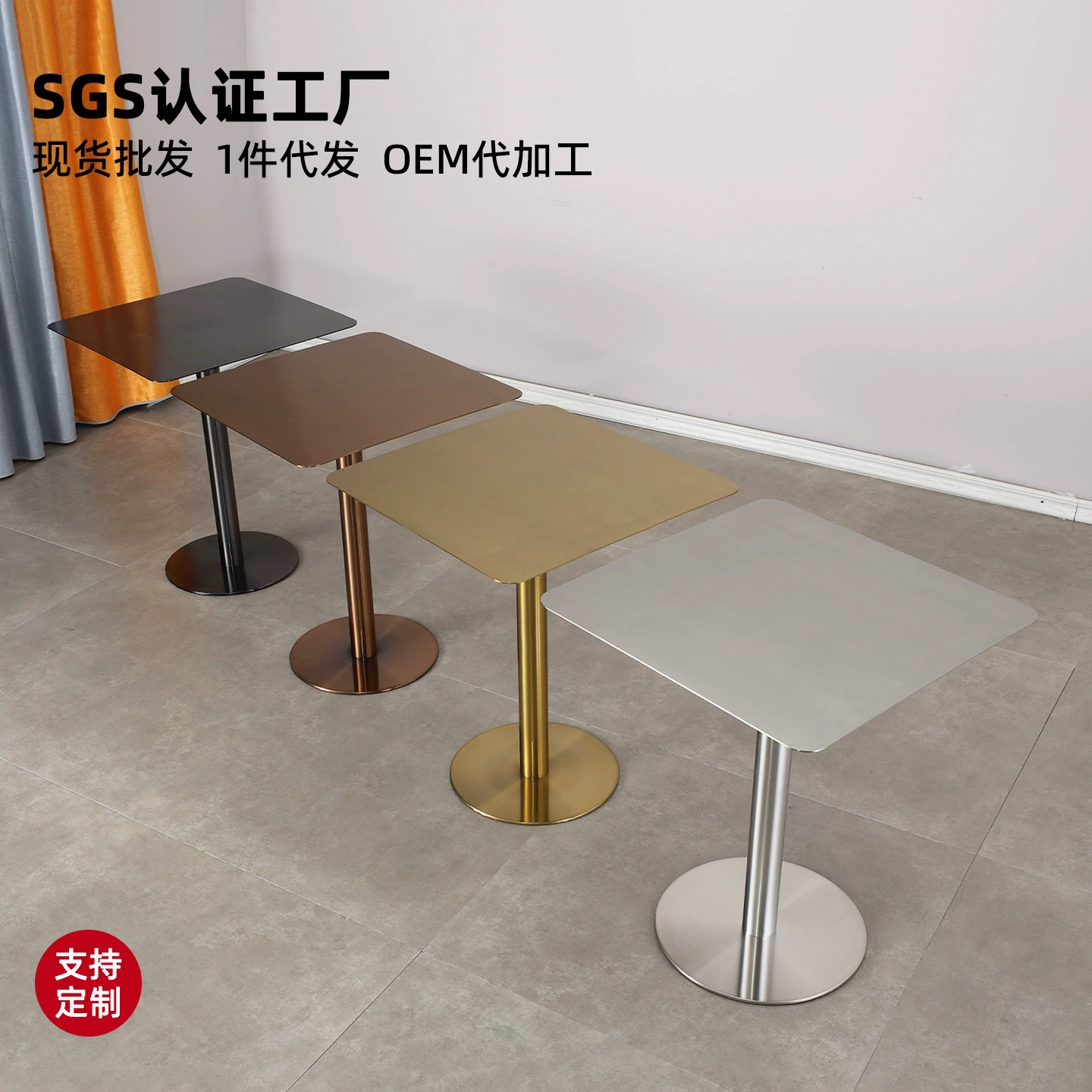 Стол для чая с молоком из нержавеющей стали, стол и стулья в индустриальном стиле, барный стол для закусочного кафе, квадратный стол, небольшой чайный столик на барном балконе, квадратный стол