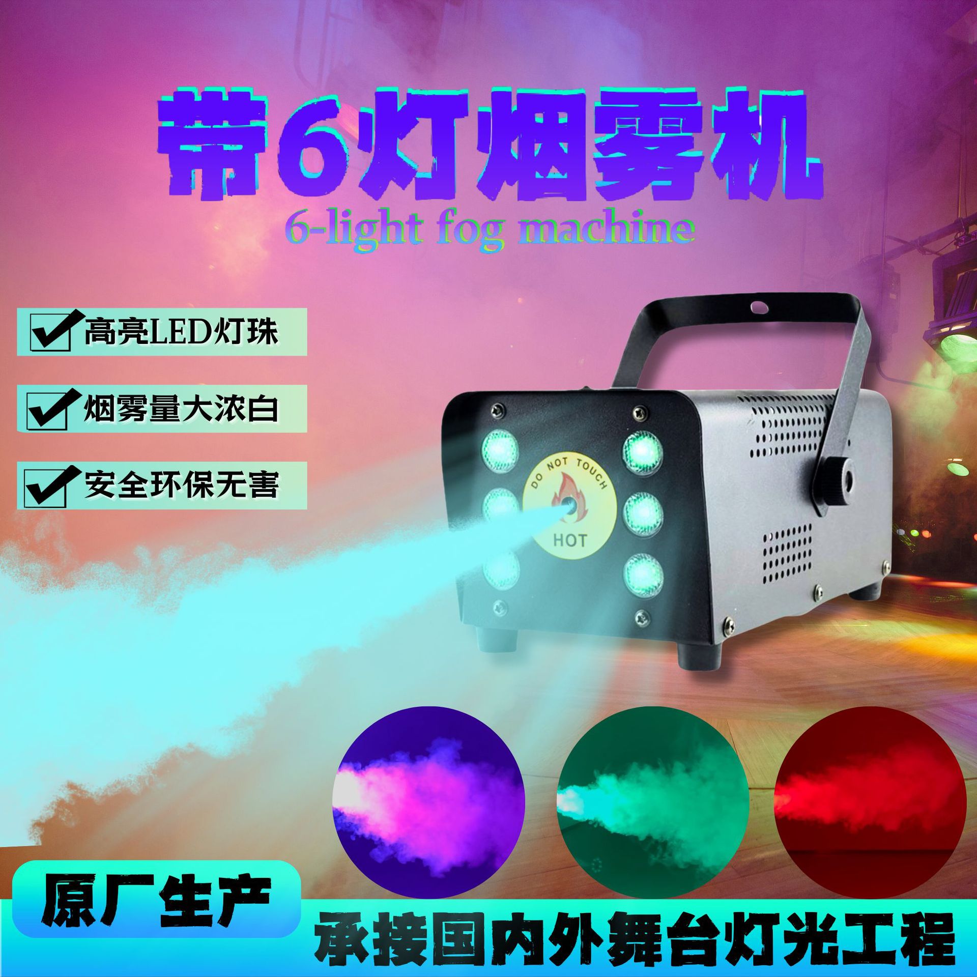 Máquina de humo de escenario transfronterizo de 400W carcasa de hierro con control remoto equipo de pulverización de humo portátil máquina de humo especial para bodas