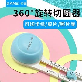 打花机/打孔机;压花器/手账打孔器;裁纸刀