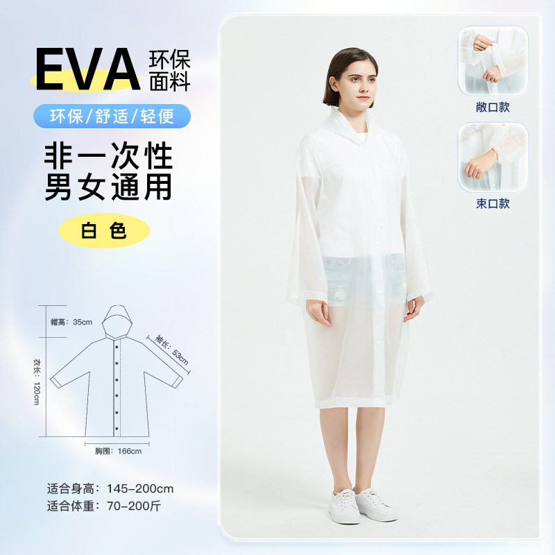 eva雨衣加厚加長非一次性连体成人雨衣全身防暴雨便携透明雨披女|undefined