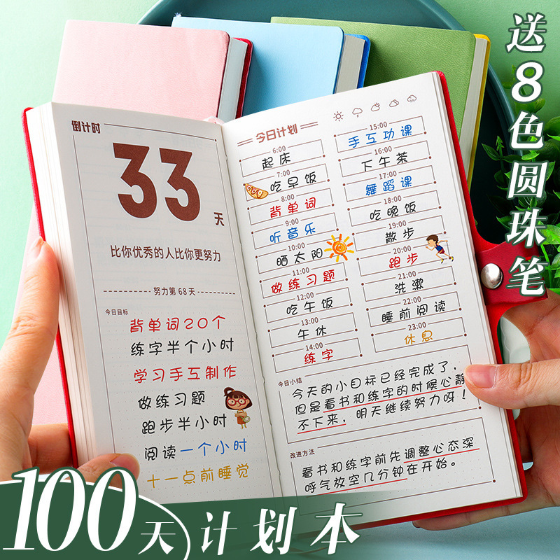 The 2022 daily schedule self-discipline clock-in plan this schedule 100 days time management one hundred-day list for postgraduate entrance examination The 2022 daily schedule self-discipline clock-in plan this schedule 100 days time management one hundred-day list for postgraduate entrance examination