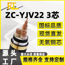 ZC-YJV22�z�b�����|6 10 16 25 35 70 95 185ƽ��3о��늘���|