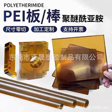 �M������ɫPEI����ɫ���o늾�������������wULTEM-1000��ӹ�