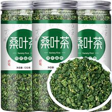 桑叶茶新鲜霜后茶精选桑葚叶子批发桑树叶泡茶50-500克一件批发