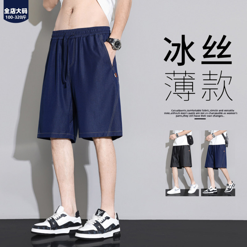 Ice Silk Denim Original Color Denim Shorts for Men, Summer Thin Style, Loose Casual Five-Point Shorts, Plus Size for Big and Tall Individuals Ice Silk Denim Original Color Denim Shorts for Men, Summer Thin Style, Loose Casual Five-Point Shorts, Plus Size for Big and Tall Individuals