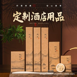 一次性酒店品;一次性拖鞋;一次性洗沐漱