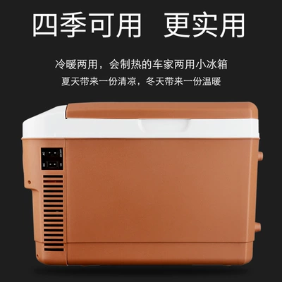 Car Refrigerator for Dual Use in Soyuducular