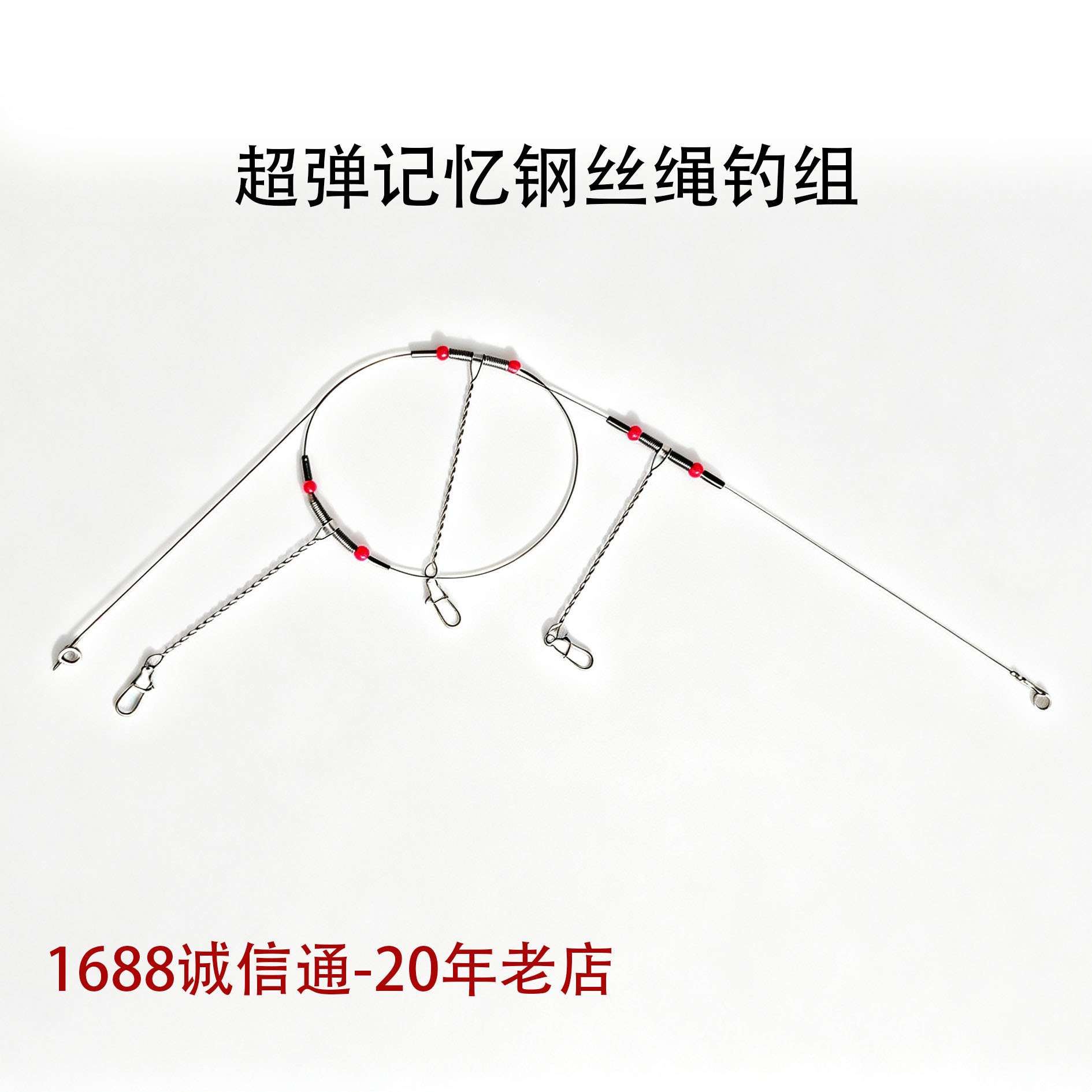 Fishing gear and line set for freshwater and sea fishing, super elastic anti-tangle steel wire titanium alloy steel wire string hook line set