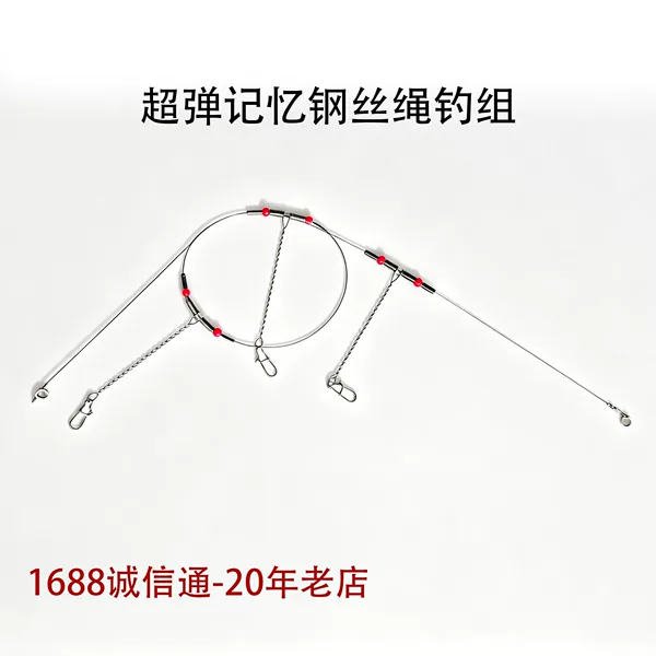 Fishing gear and line set for freshwater and sea fishing, super elastic anti-tangle steel wire titanium alloy steel wire string hook line set