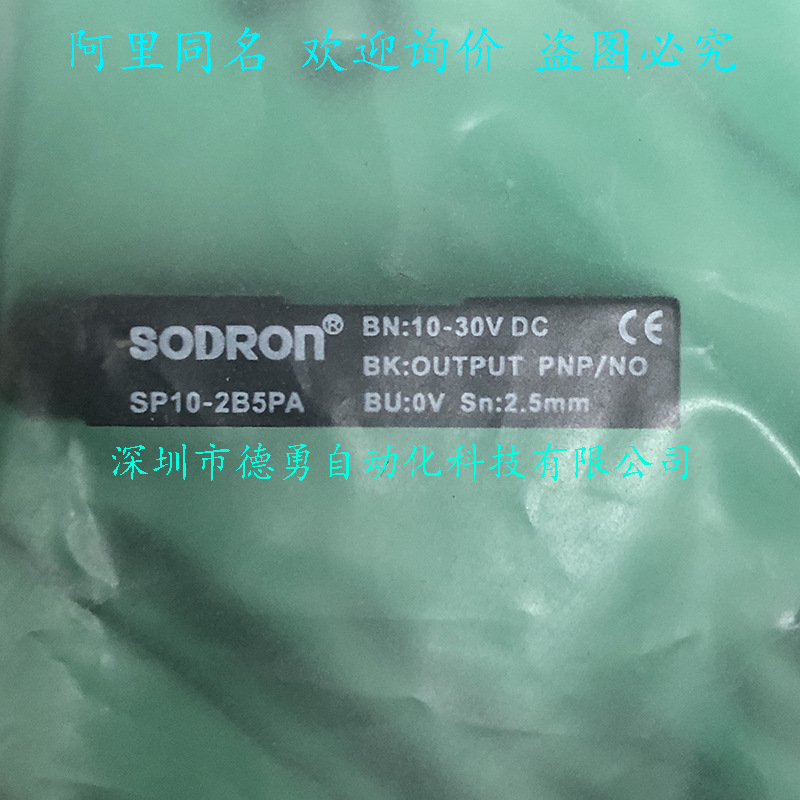 SP10-2B5PA-X (5)