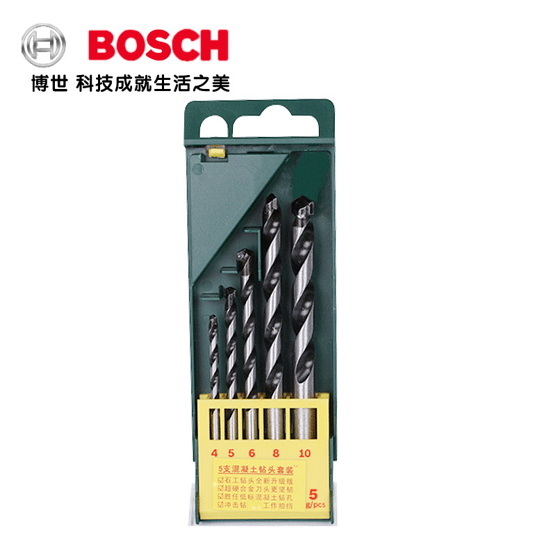 博世电动工具5支装直柄混凝土钻头套装 圆柄冲击钻头4/5/6/8/10mm