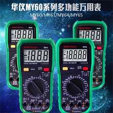 �|ݸ�A�xMASTECH�����f�ñ�MY61 �๦�����ܷ����f�ܱ��߾���MY65