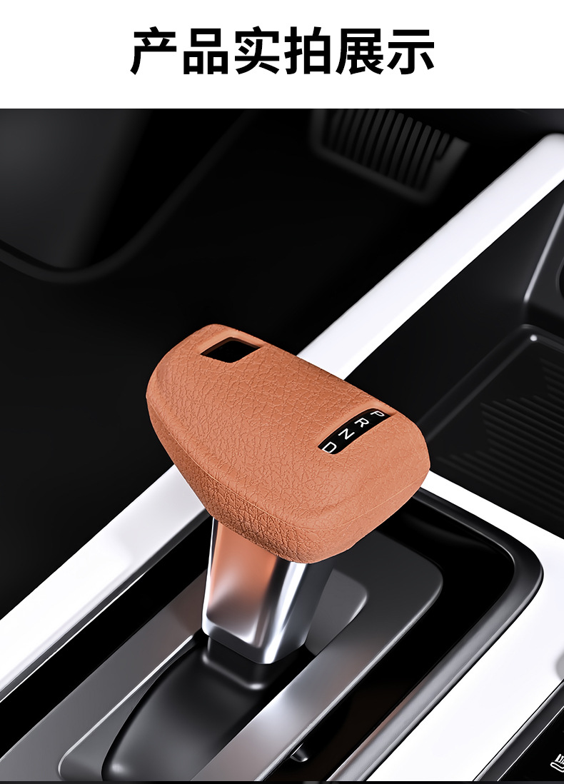 Silicone car gear shift cover suitable for 21-26 Elantra, ix35, ix25, Mistra automatic gear shift cover