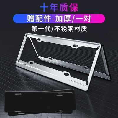 Stainless steel license plate frame car License plate holder/license plate holder - eliminated-models-in-the-market-non-standard-stainless-steel-special-for-blue-brandsend-a-full-set-of-accessories