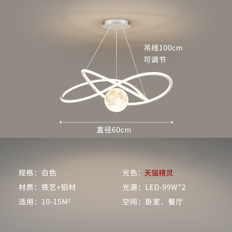 Lámpara del comedor nórdica creativa de la luna lámpara moderna minimalista lámpara de dormitorio bar 2025 nueva lámpara de sala de estar LED