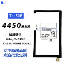 适用三星Tab3 T310/T315 T4450E手机内置电池4450mah工厂批发外贸