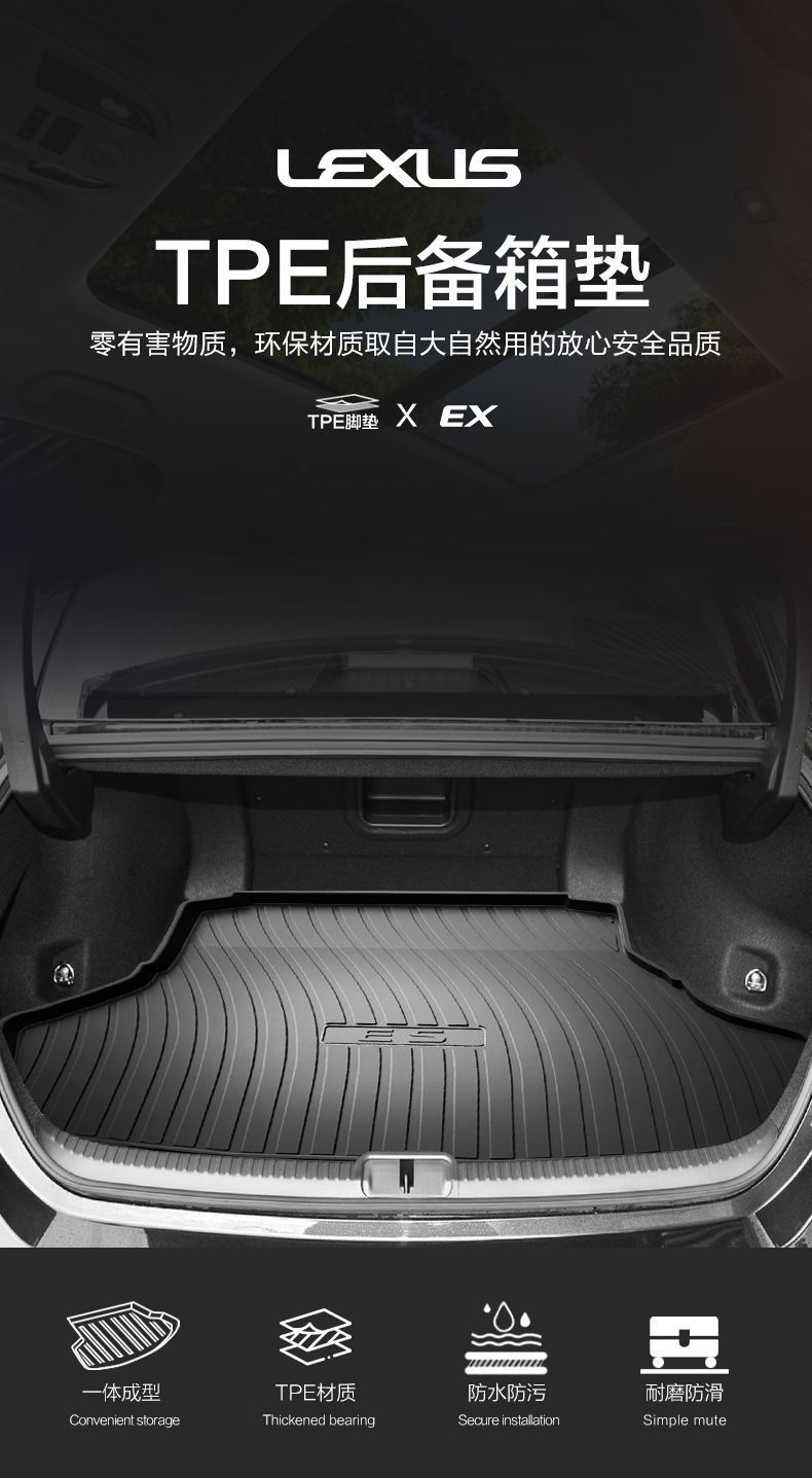 Lexus es200/300h/260 trunk mat car interior decoration accessories car trunk mat