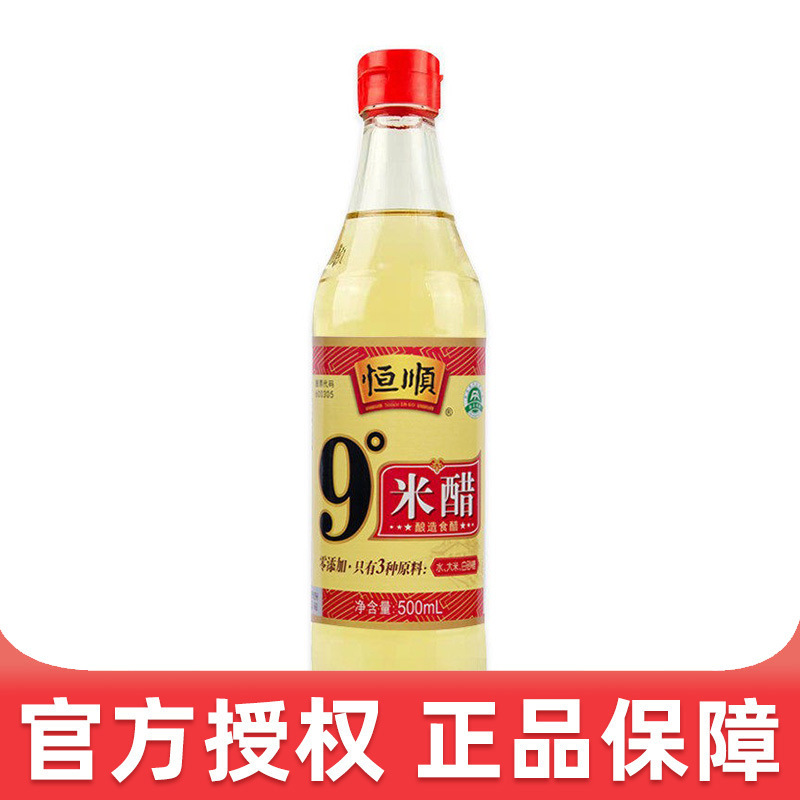 Hengshun 9% Rice Vinegar 500ml, Brewed Vinegar for Home Use, Vinegar for Soaking Peanuts, Vinegar for Soaking Fruits, Brewed Rice Vinegar Hengshun 9% Rice Vinegar 500ml, Brewed Vinegar for Home Use, Vinegar for Soaking Peanuts, Vinegar for Soaking Fruits, Brewed Rice Vinegar