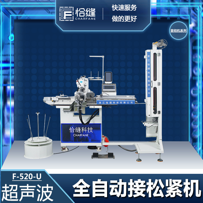 The full-automatic cloth splicing machine Dahao system is connected to the elastic machine and the full-automatic rubber machine equipment The full-automatic cloth splicing machine Dahao system is connected to the elastic machine and the full-automatic rubber machine equipment