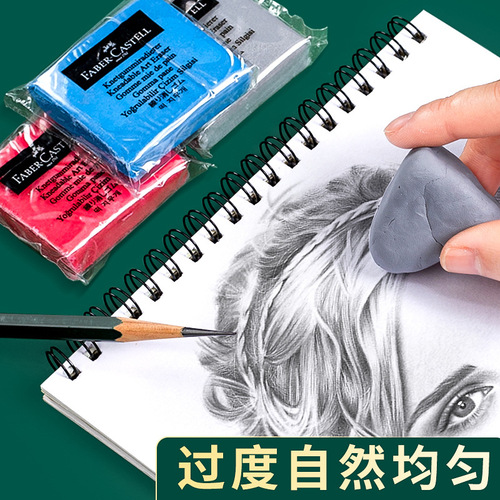 German Faber-Castell plastic rubber color trade-specific plasticine stationery art student sketch high-gloss rubber