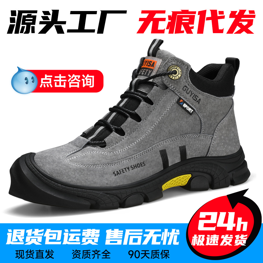 四季款劳保鞋防砸防刺穿防滑耐磨钢头安全鞋舒适软底不累脚工作鞋