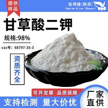 �ʲ�����98%�ʲ���ȡ68797-35-3ˮ�ܻ��yƷԭ�ϷۏS�ҬF؛100g
