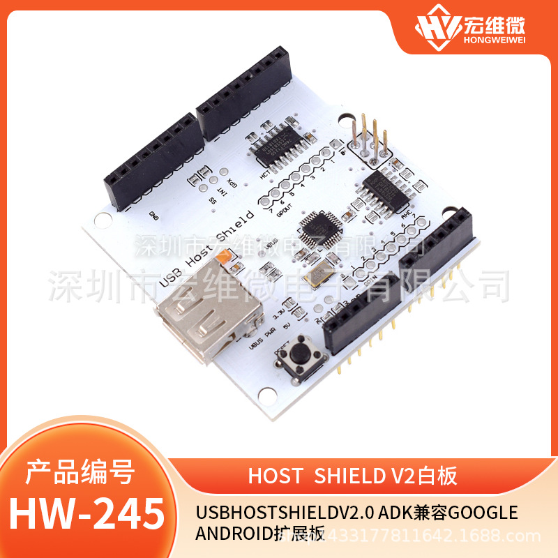 USB Host Shield V2.0 ADK 扩展板