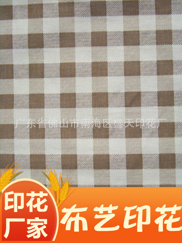 印花厂家圆网机印花 平网机印花，专业加工服装布匹印花 印刷加工